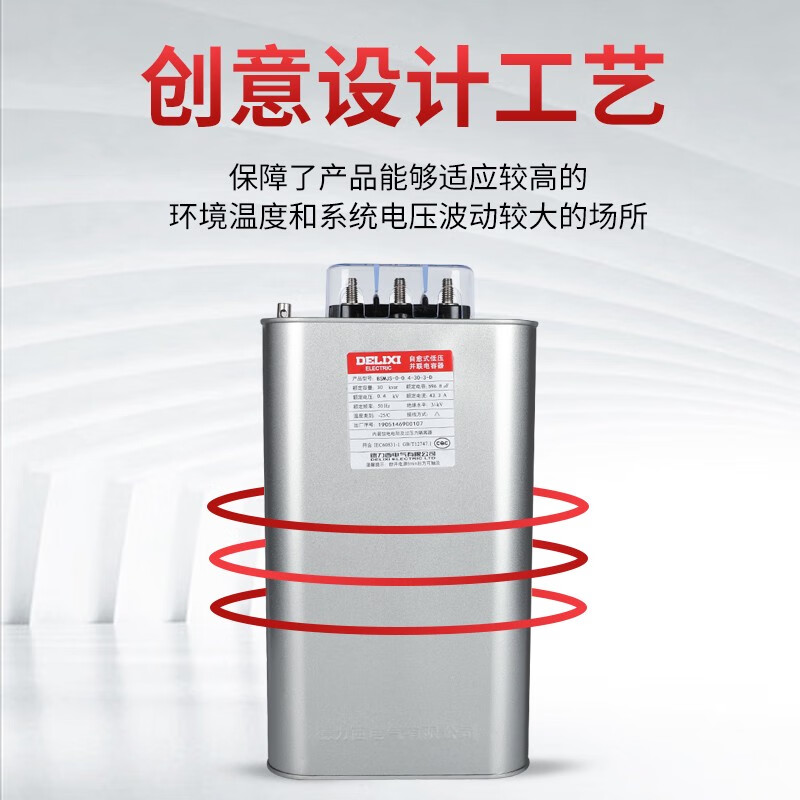 Capacitor 450V self-healing BSMJS 0.45 low voltage parallel reactive power capacity compensation cabinet BSMJS-0-0.45-1-3-D