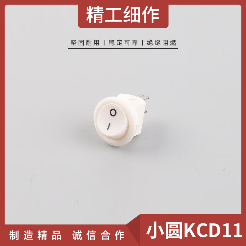 Tianshili small round ship-shaped switch 16.5mm small power switch rocker switch red 2 feet (pack of 10)