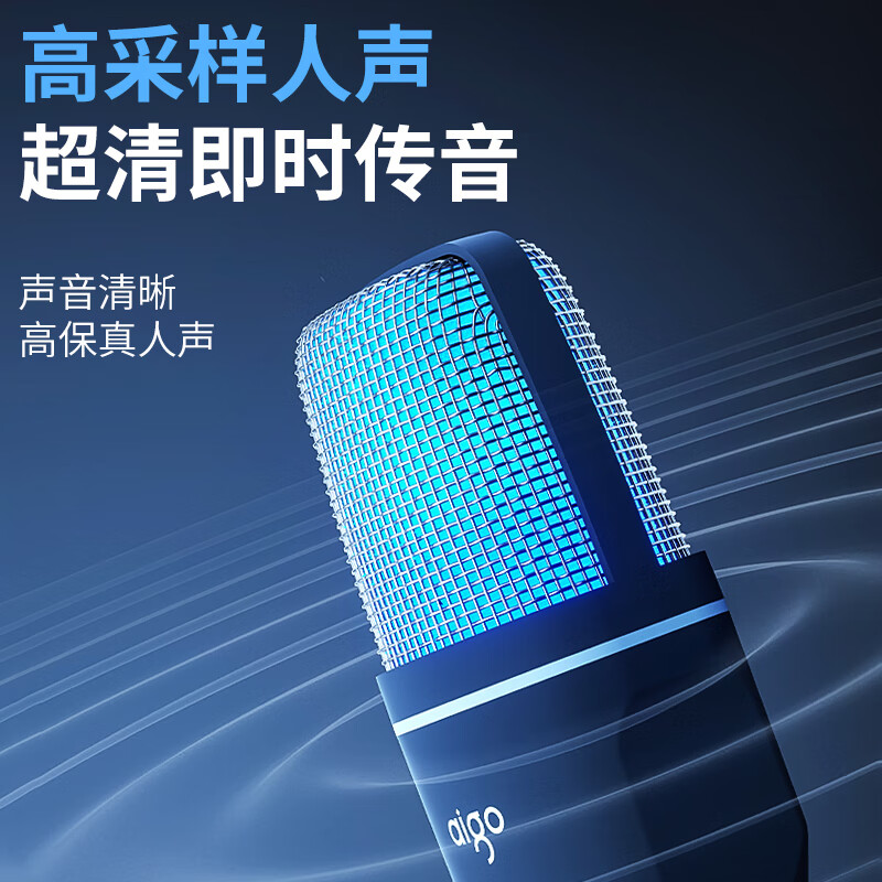 Patriot (aigo) K18 computer microphone live broadcast microphone conference game USB microphone desktop computer laptop mobile phone desktop karaoke microphone condenser microphone for online classes