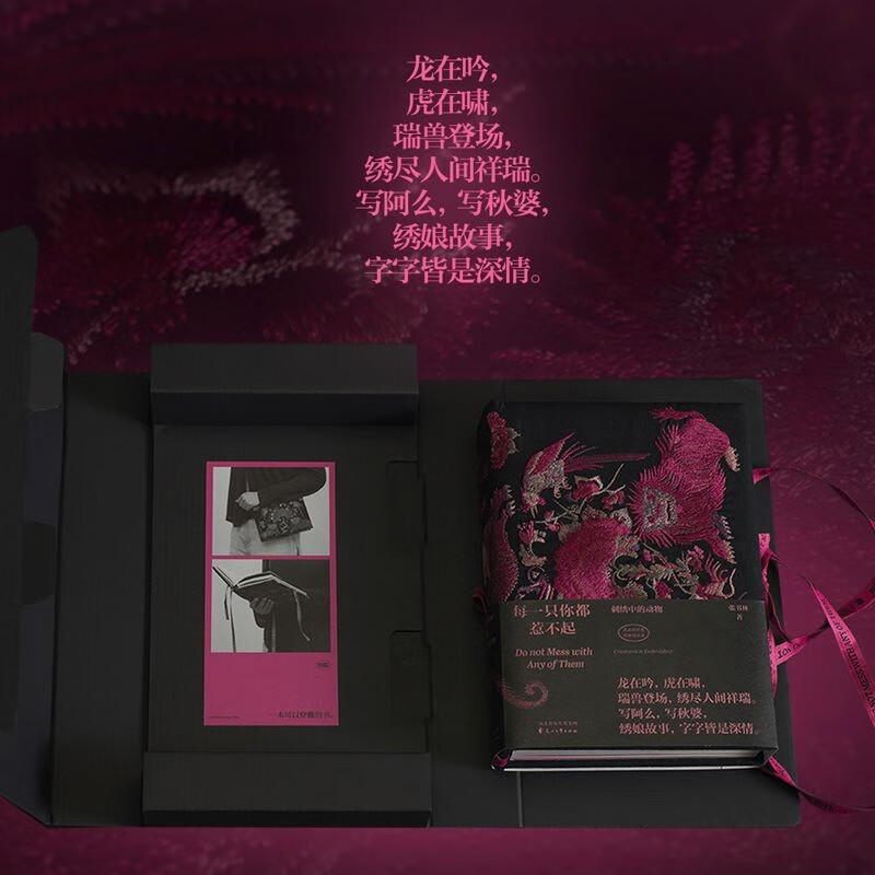 You can’t afford to offend every animal in the embroidery, the Chinese story hidden in the embroidery, KTK Jin Daiqiang Design Award, the professional group’s award-winning work