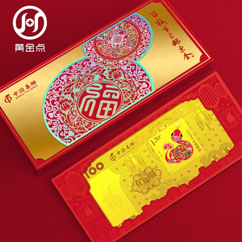 2025 Year of the Snake Pak Fu Stamp Gold Gold Banknote Produced by China Philately Gold Gold Banknote Pure Gold 999 Spring Festival Lucky Gold Red Packet