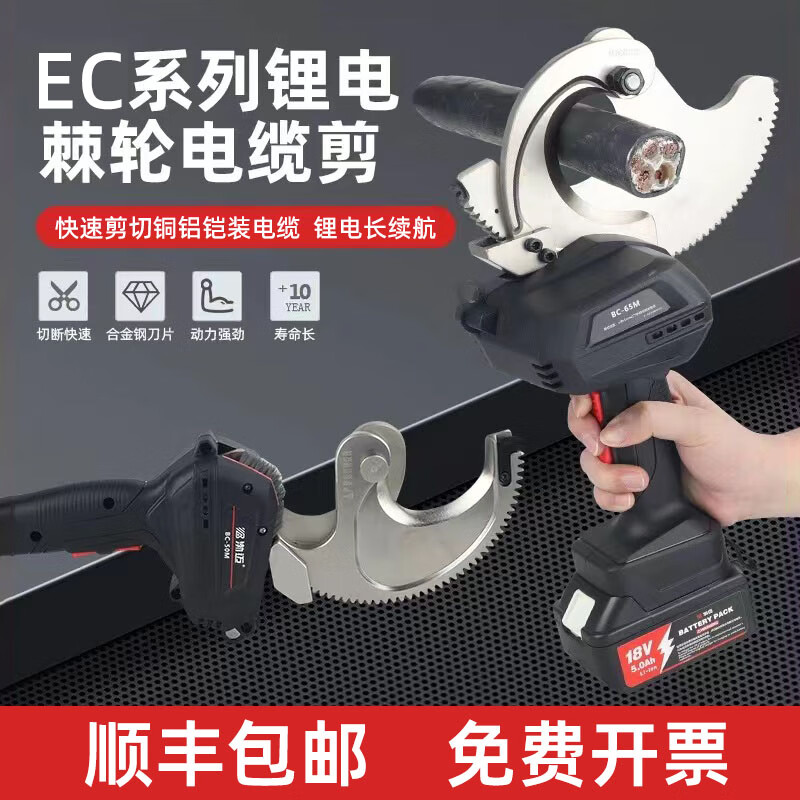 Rechargeable electric ratchet cable cutter, copper and aluminum cable cutter, portable electrician's cutter, steel core wire gear scissors, EC-100M for cutting copper and aluminum wire + invoice