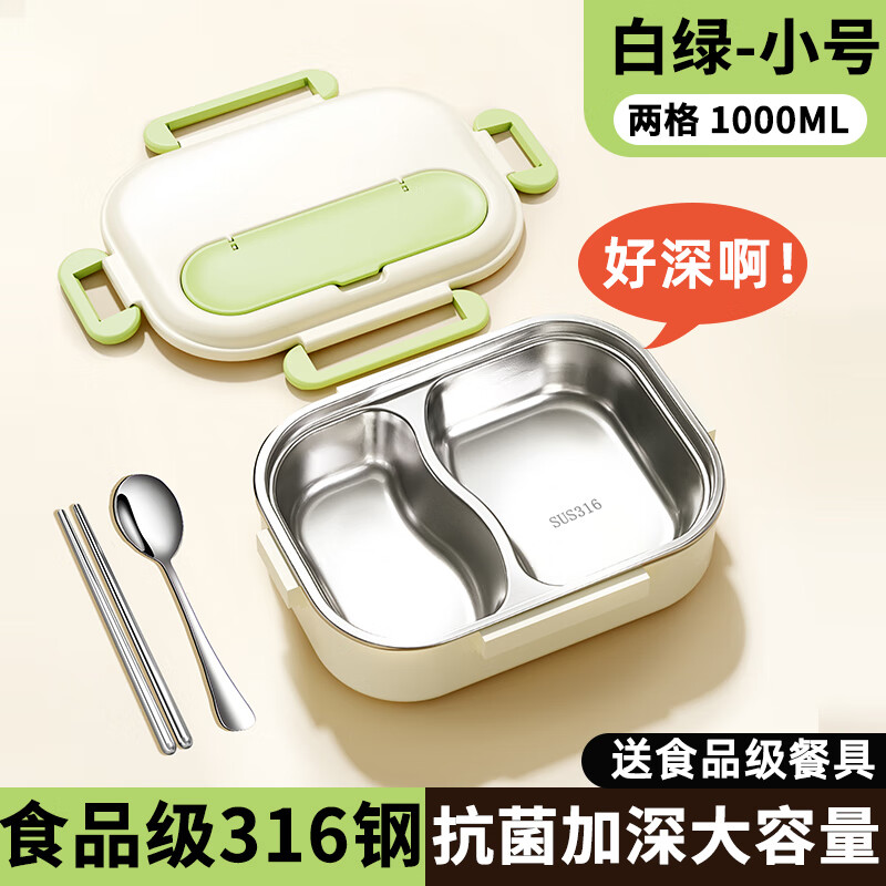 Honsakura 316 stainless steel food grade insulated lunch box for office workers with lunch box, microwaveable separate lunch box for students rice brown green-two compartments 1L medical grade 316 stainless steel (antibacterial rate 99%)
