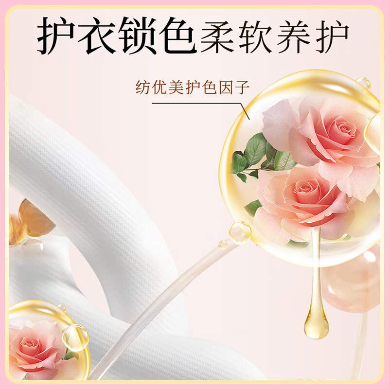 Fangmei rose fragrance laundry detergent 800ml long-lasting fragrance special laundry detergent for sterilization and mite removal