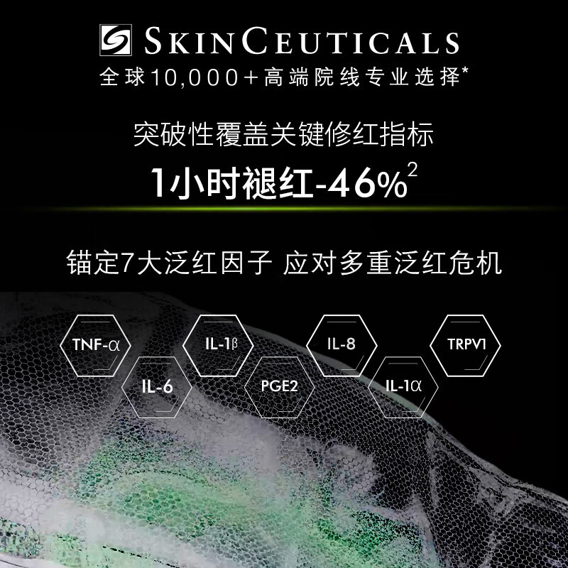 SkinCeuticals Plant Extract Soothing Repair Essence 15mI*2 Color Repair Essence Skin Care Soothing Moisturizing Repair Redness