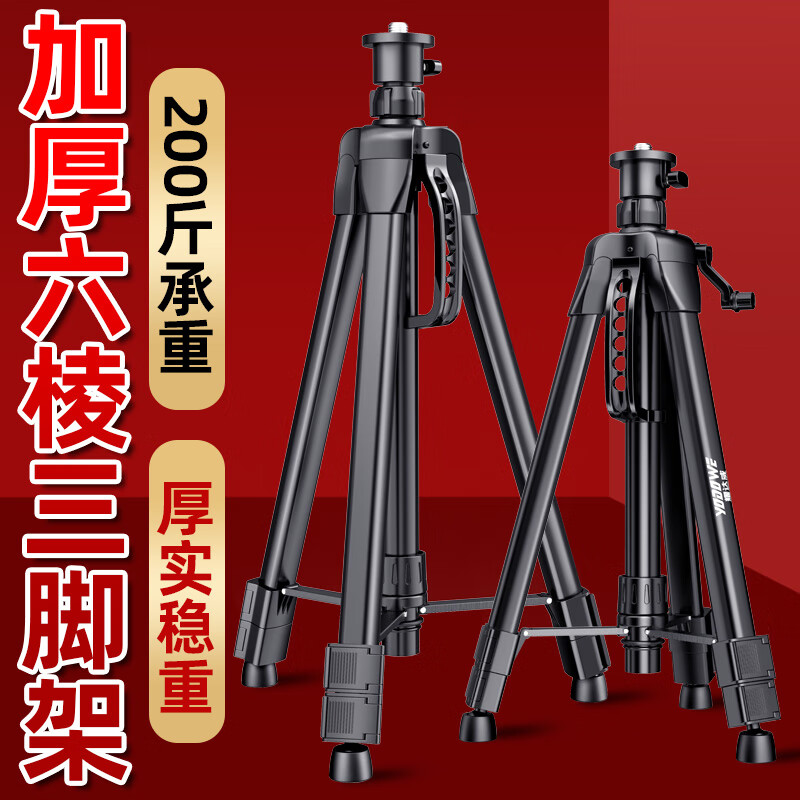 YODOWE level lifting support rod, infrared space aluminum level bracket, thickened telescopic rod tripod
