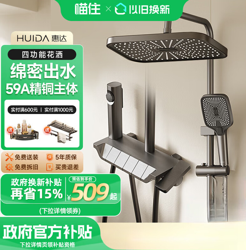 Huida (HUIDA) 15% subsidy Huida piano button shower set home bathroom toilet gun ash shower HDY4-PW606 (gun ash)
