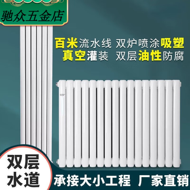 Pachin factory direct sales water heating radiator household radiator heater central heating water circulation northern steel vertical 670mm horizontal total height - 6 columns