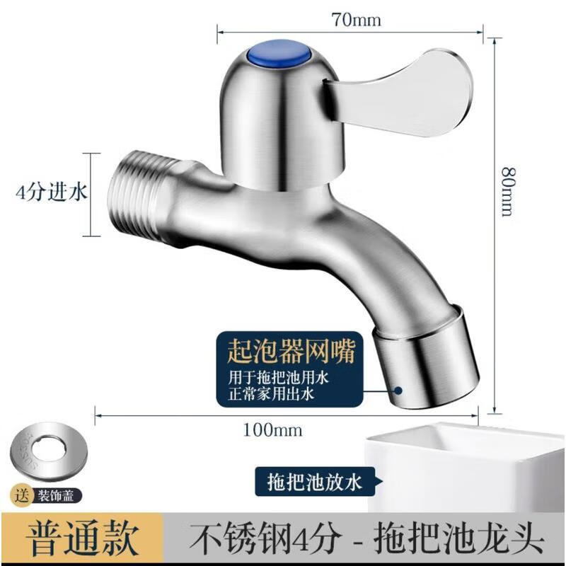 Jomuxin 304 stainless steel washing machine faucet mop pool extended faucet extra long mop pool quick opening single cold 4 points of water 20 cm (304 stainless steel) washing machine faucet