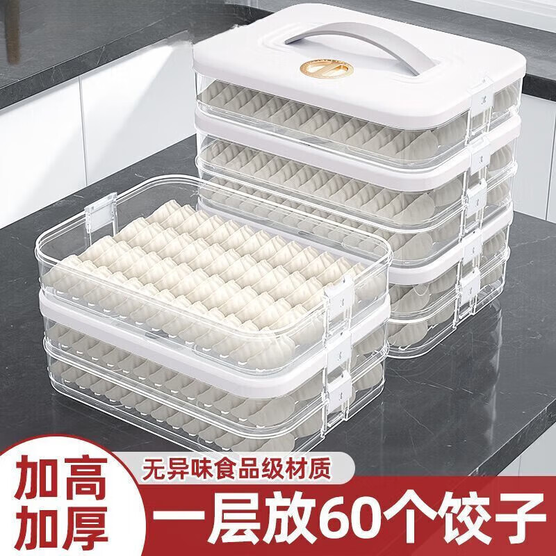 Yonghuan high-end dumpling storage box for refrigerator, food-grade frozen quick-frozen dumpling storage box, wonton special kitchen 30.6*23*14.5cm, 4 layers for 240 dumplings