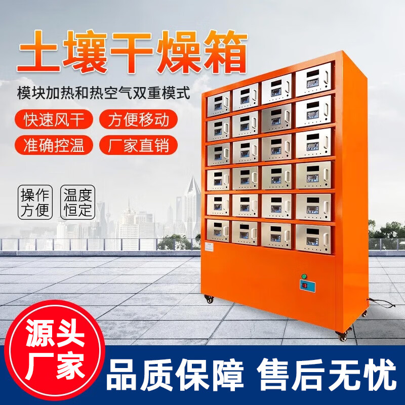 Laboratory soil drying box air drying box soil sample rapid air drying cabinet river sediment drying analyzer soil drying box accessories