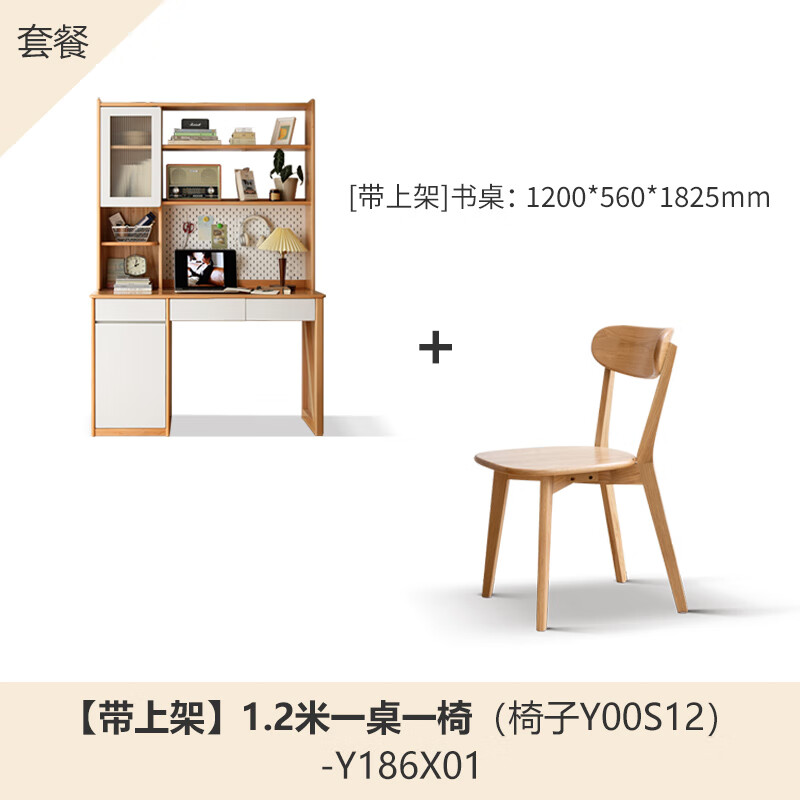 Genji Muyu desk bookshelf integrated study table combination writing desk simple 1.2 meters one table and one chair with shelf