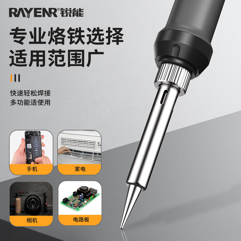 Ruineng electric soldering iron 60W internal heating adjustable temperature electric soldering iron set soldering pen rosin soldering wire welding tool