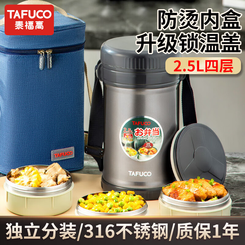 TAFUCO insulated lunch box, extra long insulated soup bucket, multi-layer portable 24-hour lunch box bag for office workers and students T2524