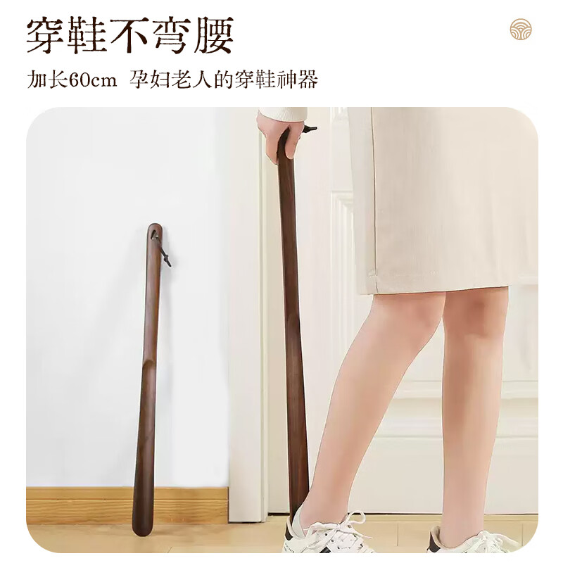Bingyou walnut shoehorn shoe lifter, elderly and pregnant women do not bend over to pull out shoes and add a long handle shoehorn to take off and put on shoes.