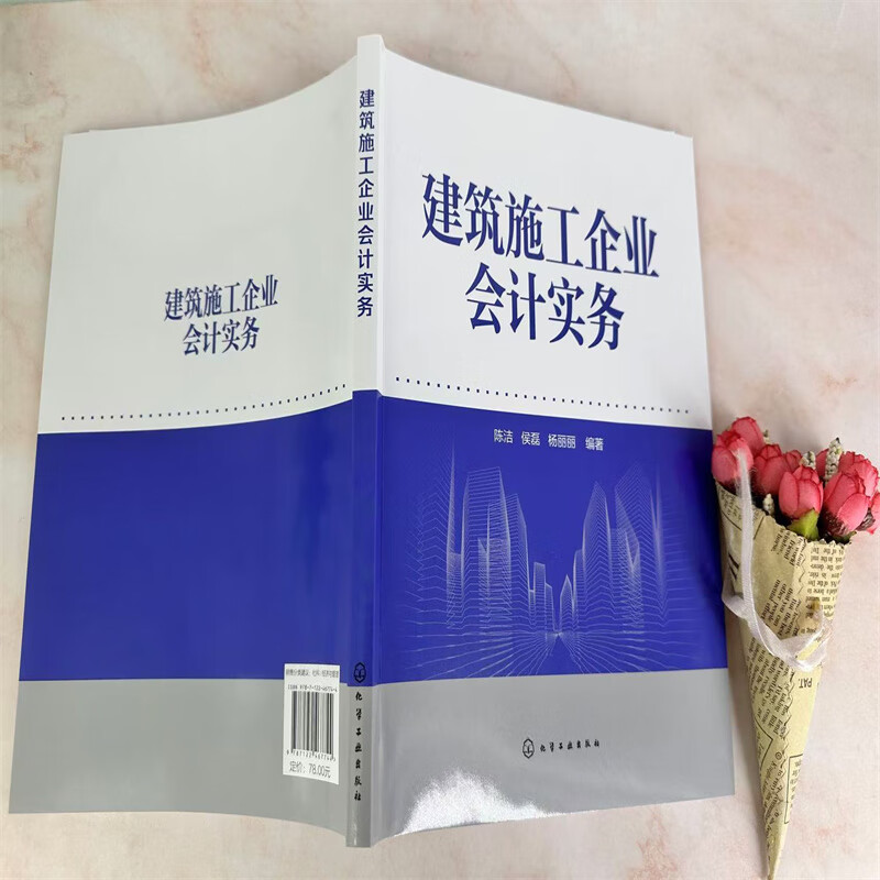 Accounting Practice for Construction Enterprises