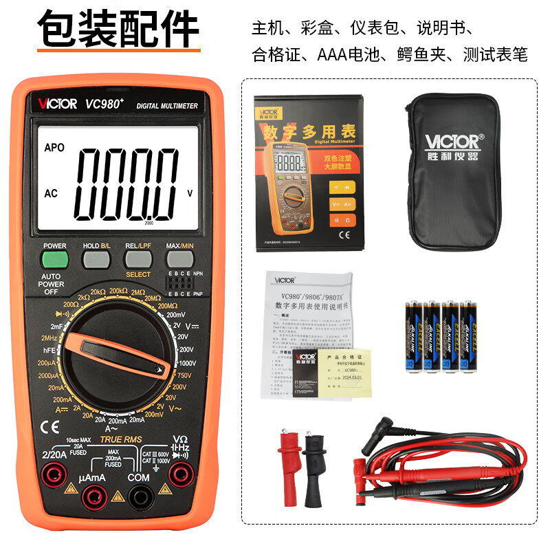 Victory Instrument (VICTOR) high-precision digital multimeter four-and-a-half-digit multimeter for home use with backlight frequency conductivity VC980+