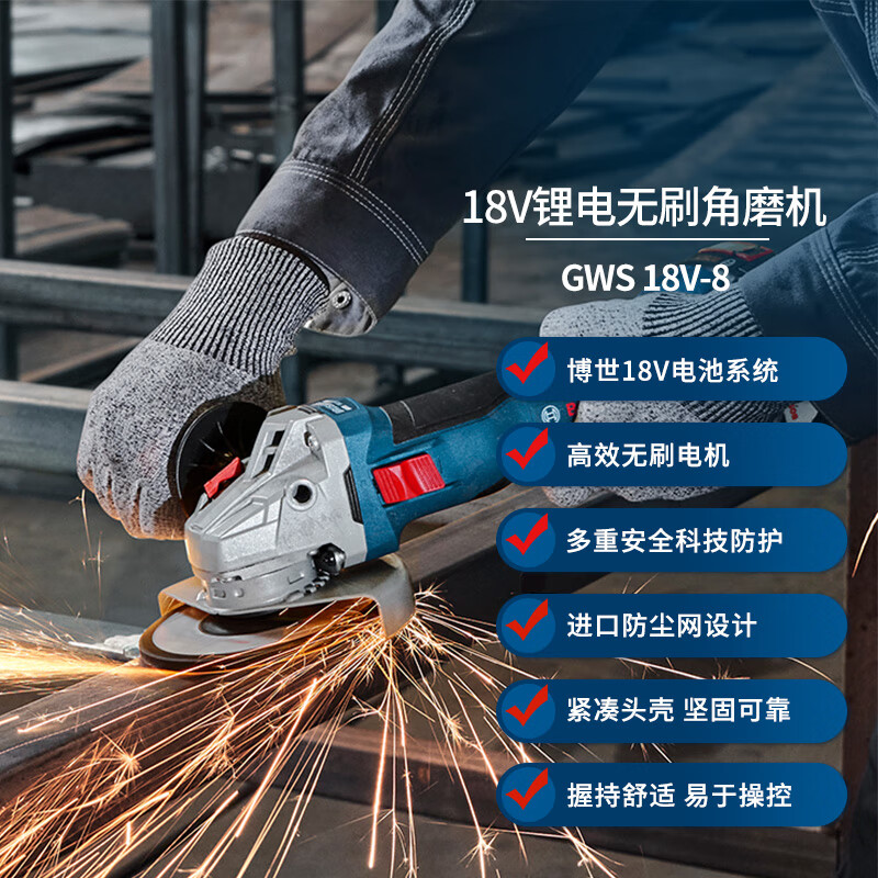 Bosch (BOSCH) angle grinder polishing and cutting machine metal tile cutting and polishing two batteries and one charging set GWS 18V-8