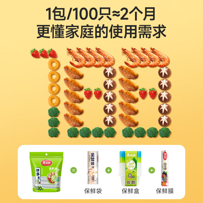 Meiya disposable food preservation cover leftover household plastic wrap high temperature resistant kitchen food grade plastic wrap sleeves 300 pieces in bags