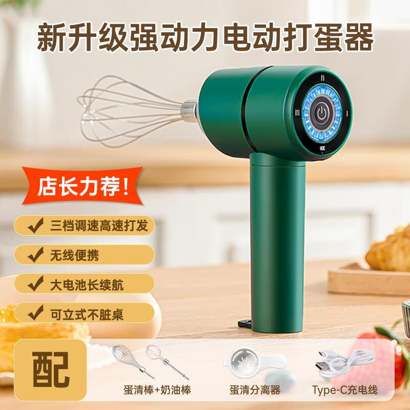 He Jian Gong Japanese electric egg beater household stirrer machine small baking tool egg whisk egg white cream whipper The store manager highly recommends high configuration and strong power three-speed speed control + double stir dark green