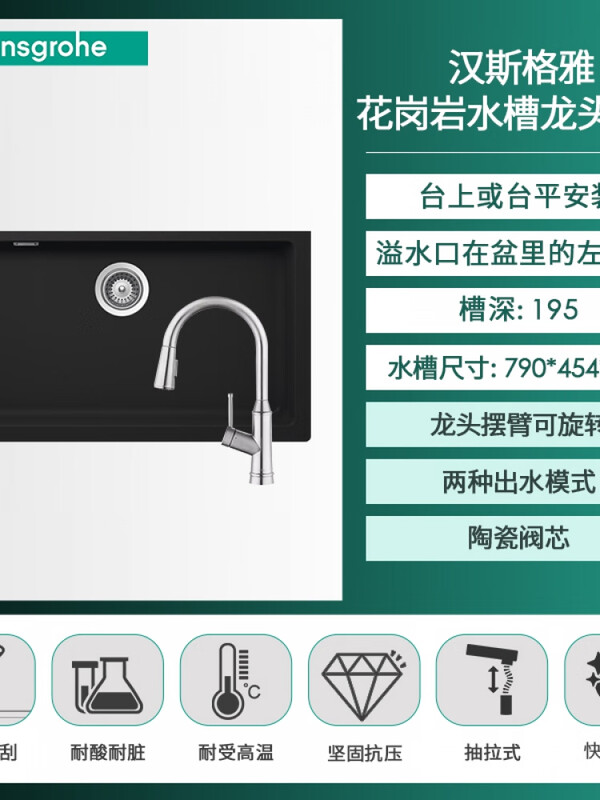 Hansgrohe granite sink quartz stone wash basin kitchen above and below counter basin 43122500 now in stock black single tank + U-shaped pull-out faucet package