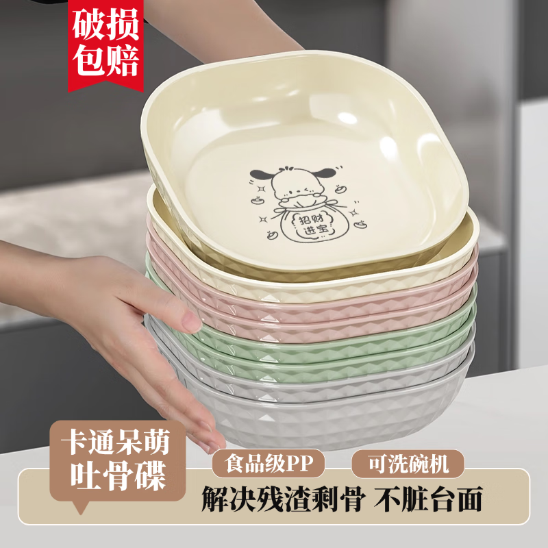 FANCYCHIC bone spitting dish household dining table spitting bone dish garbage plate net celebrity plastic vegetable bone dish living room fruit snack plate main picture style ten packs 4 colors mix and match deepen and thicken