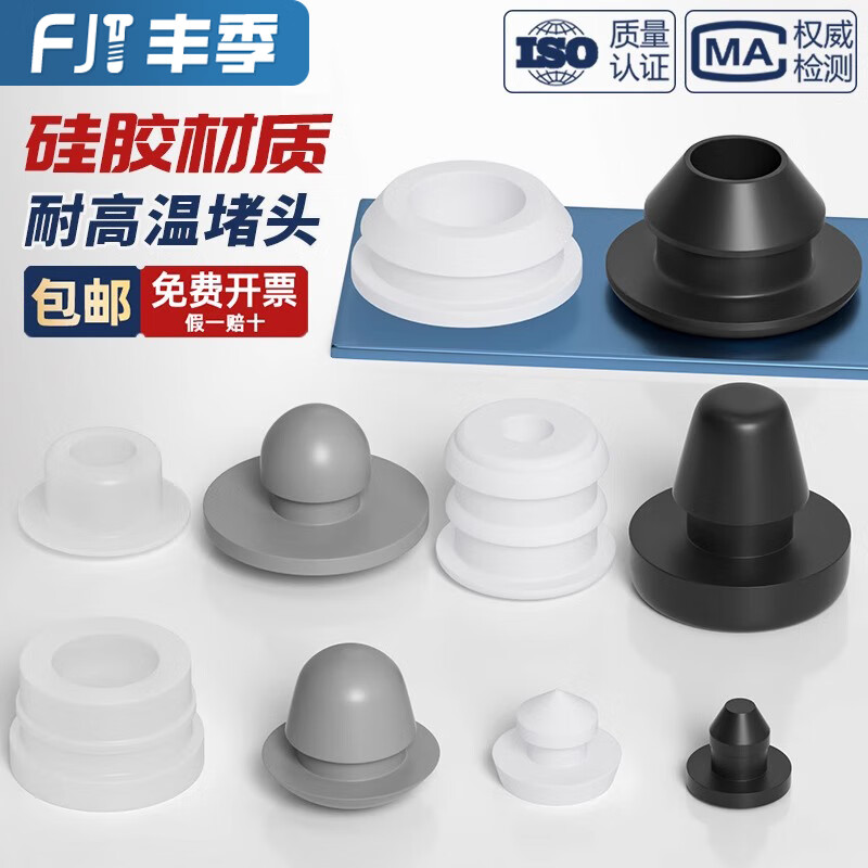 Fengji silicone plug rubber plug high temperature resistant conical rubber plug T-shaped sealing plug anti-collision plug shock-absorbing plug waterproof plug M12 with card slot regular black (10 pieces)