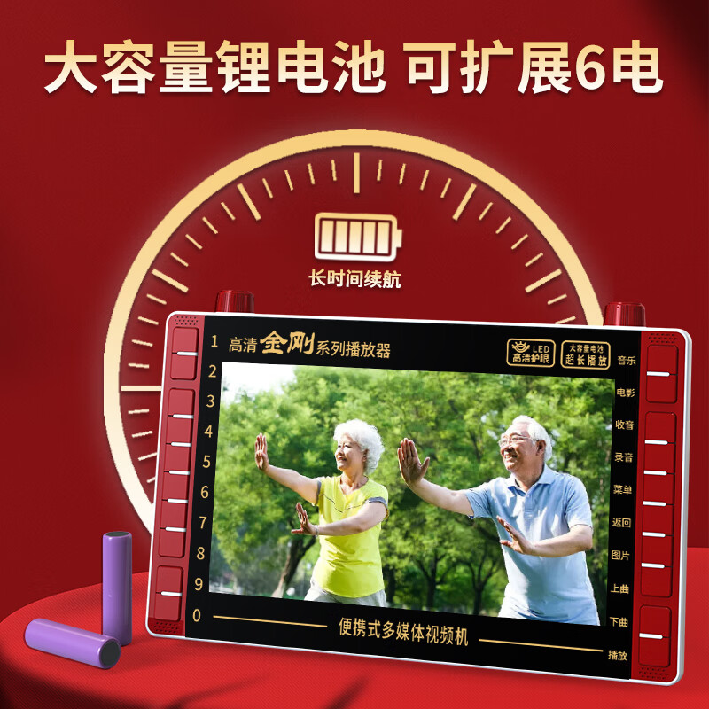 Global sound theater machine for the elderly with large screen, Huangmei Opera, Yue Opera, Henan Opera player, special opera player plugged into U disk, high volume, high definition, the latest model to relieve boredom, 12-inch large screen + 32GU disk