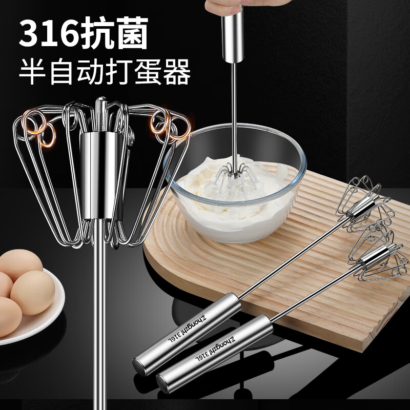 Semi-automatic egg beater 316 stainless steel semi-automatic egg beater hand-held press household manual egg mixer 316 egg beater upgraded small size