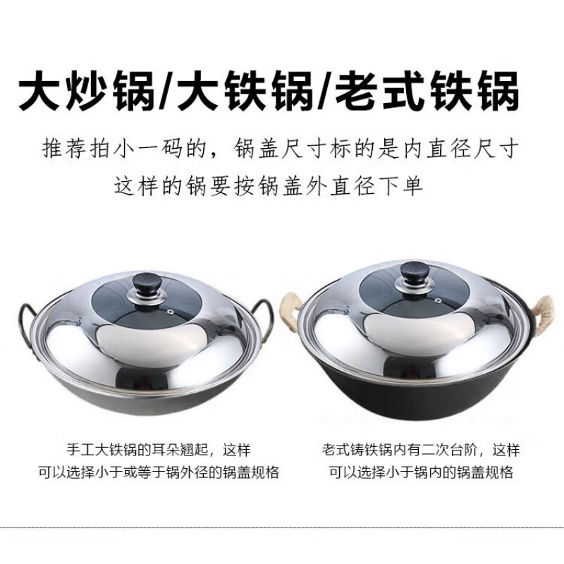 Fat Donglai same style pot lid stainless steel thickening and heightening see-through glass combination household pan wok universal lid line visible pot lid 32 32 inches