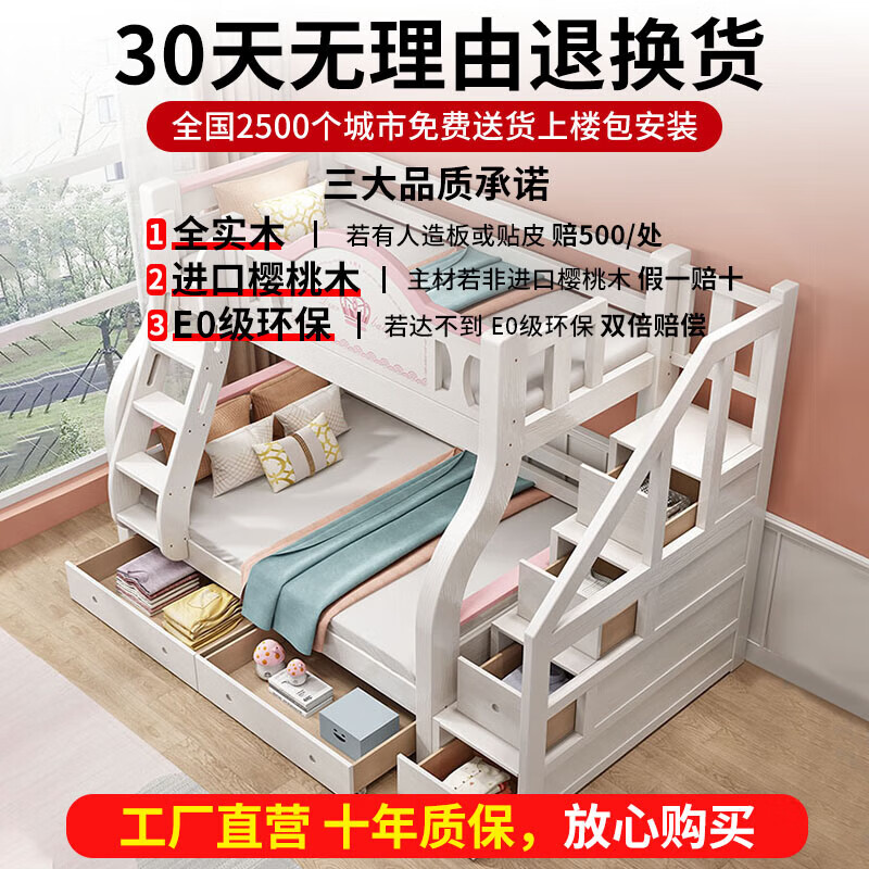 Ziwei upper and lower bed solid wood cherry wood bed thickened high and low bed with upper and lower bunks student bedroom bed blue and white ladder type + bookshelf + double drawer + mattress 1200mm*2000mm