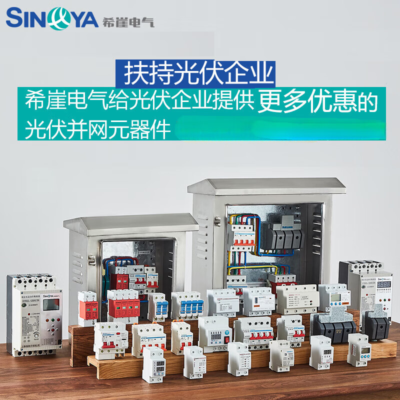 Three-phase leakage protector, automatic reclosing, residual current action circuit breaker, overvoltage, undervoltage and phase loss, photovoltaic 380V 200A 3P+N