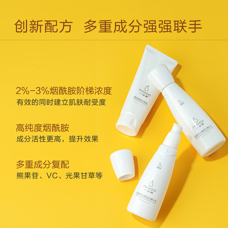 Xiaomimu Niacinamide Hydrating Whitening Set Water Emulsion (Cleansing 100g + Water 150ml + Milk 120ml)
