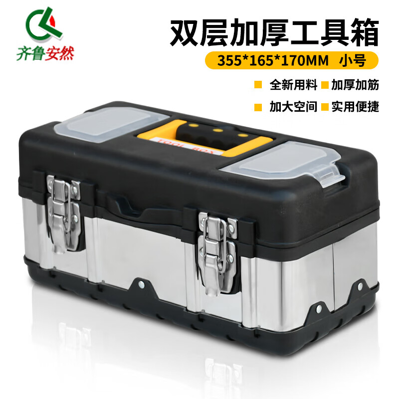 Qilu Anran plastic steel tool box 14-inch multi-functional thickened vehicle electrician household hardware tool storage box suitcase