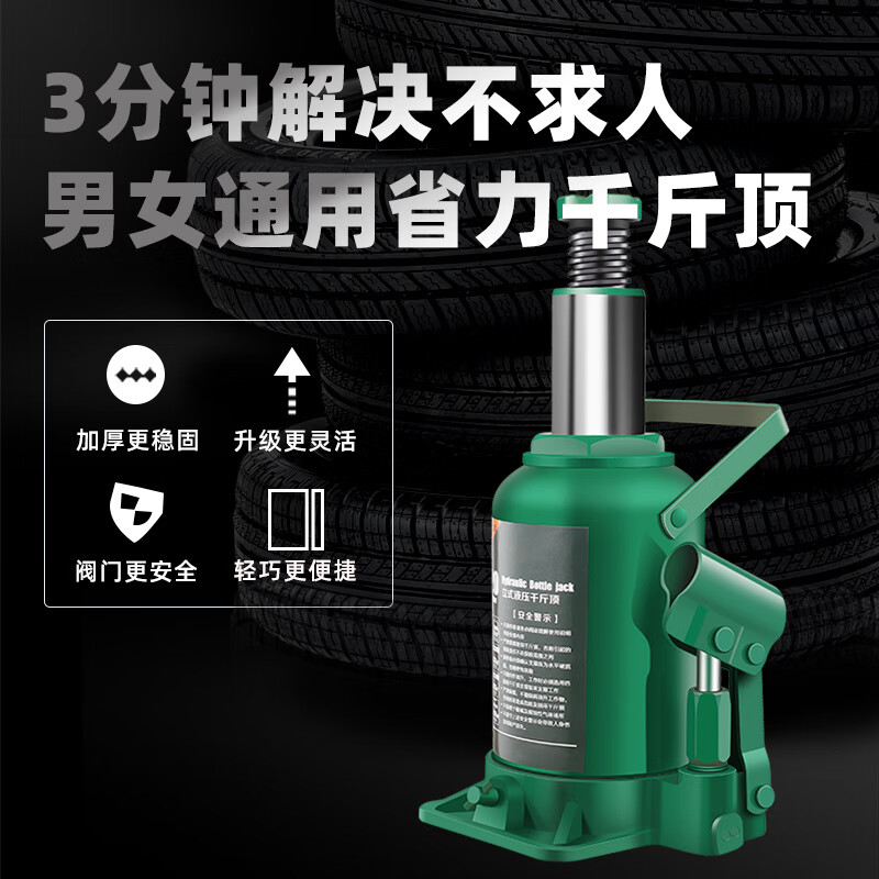 FANCYCHIC national standard jack household hydraulic jack sedan SUV car vertical jack 2/3/5/10 tons 5 tons/free handle rod (suv car) national standard l hydraulic jack