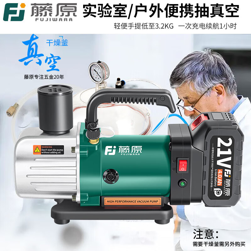 Fujiwara lithium battery vacuum pump air conditioner special refrigerator refrigeration repair wireless vacuum machine experimental rechargeable air pump brushless PG21-4MSV (dual battery)