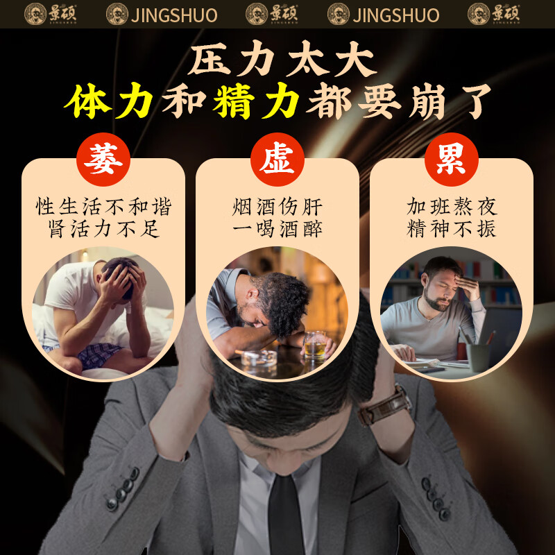 Jingshuo maca Wubabao tea tonify the kidneys, strengthen yang and premature ejaculation, excessive hand use, kidney deficiency, kidney deficiency, sperm production, bubble tea, kidney tonifying and health-preserving tea