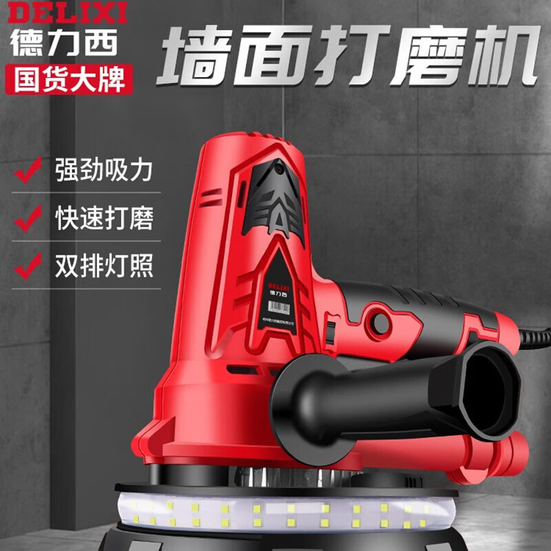 DELIXI ELECTRIC wall grinder self-priming dust-free sandpaper machine sanding machine electric putty grinder wall polishing sanding machine short pole 180 grinder 850w + vacuum cleaner