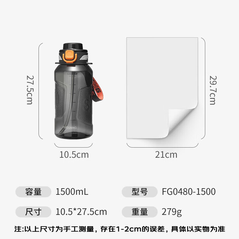 Fuguang large capacity tritan plastic cup sports water cup student fitness water bottle kettle ton cup bucket for men and women 1500ML