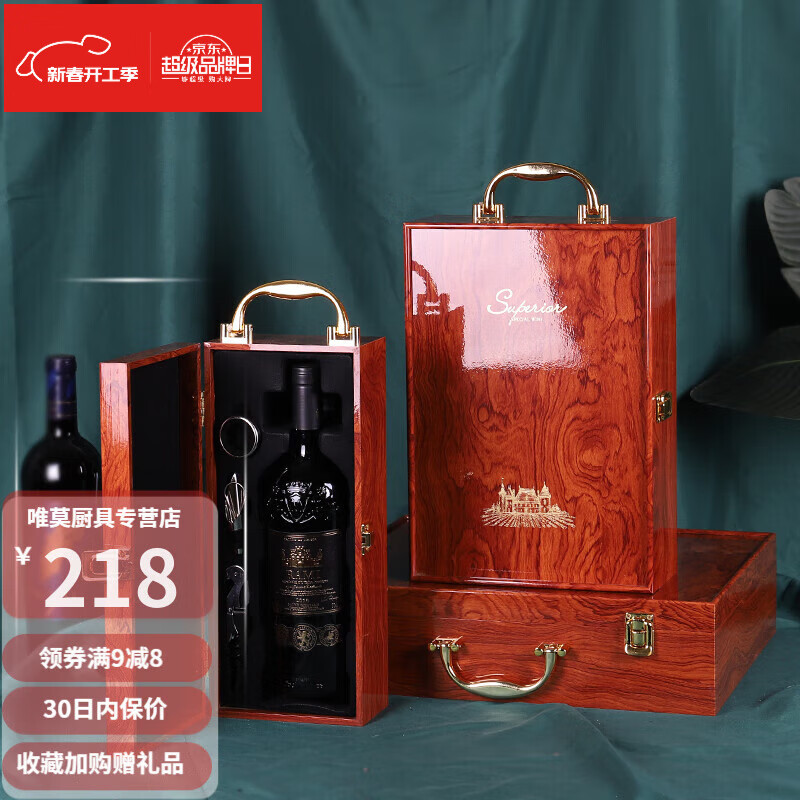 Epden Red Wine Gift Box Empty Box Wine Red Wine Gift Box Double Packaging Handbag 2 Customized Rosewood Color Glossy