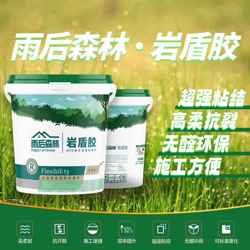 48 quick installation after the rain forest rock shield adhesive wall tiles and floor tiles tile installation instead of cement paste tile adhesive wall renovation