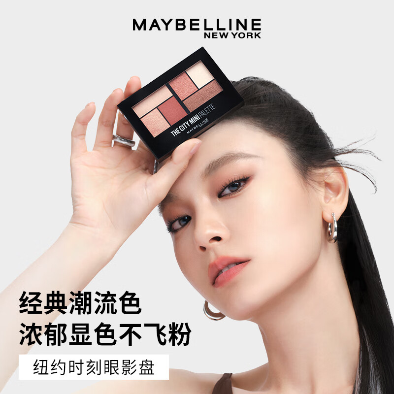 Maybelline New York Moment 6-Color Eyeshadow Palette Earthy Lazy Moment Bean Paste Palette 6.1g New Year's Gift for Women