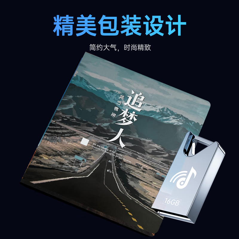 Junying Car U Disk Lossless Music 2024 Genuine Stereo Surround The Most Internet Celebrity New Song High Quality DJ Hot Song Original SRS Enhanced Stereo Sound 丨 1500 Popular Car U Disk Full Video with Lyrics Douyin Most Popular