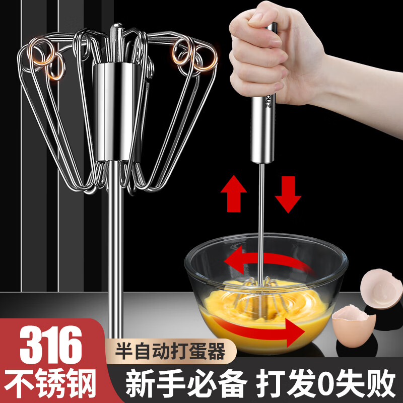 Semi-automatic egg beater 316 stainless steel semi-automatic egg beater hand-held press household manual egg mixer 316 egg beater upgraded small size