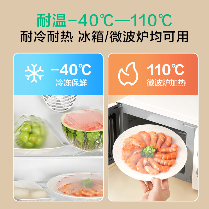 No. 1 Member Store Food-grade PE elastic mouth household dust-proof tear-free disposable cling film cover cling film cover 100 pieces