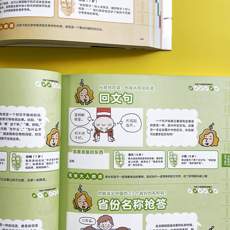 Children's Game Illustrated Book (15 types, more than 400 games, all the games you want to play can be found in this book)