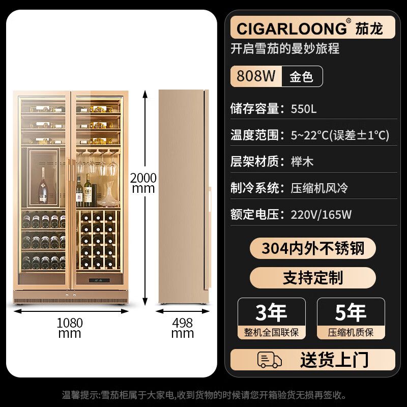 CIGARLOONG 808W red wine cabinet with constant temperature and moisturizing, large capacity stainless steel cabinet, multi-functional storage double-door humidifying cabinet, inverter compressor cabinet, red wine display cabinet, storage cabinet with anti-fog door 808W rose gold + beech wood shelf + stainless steel cabinet