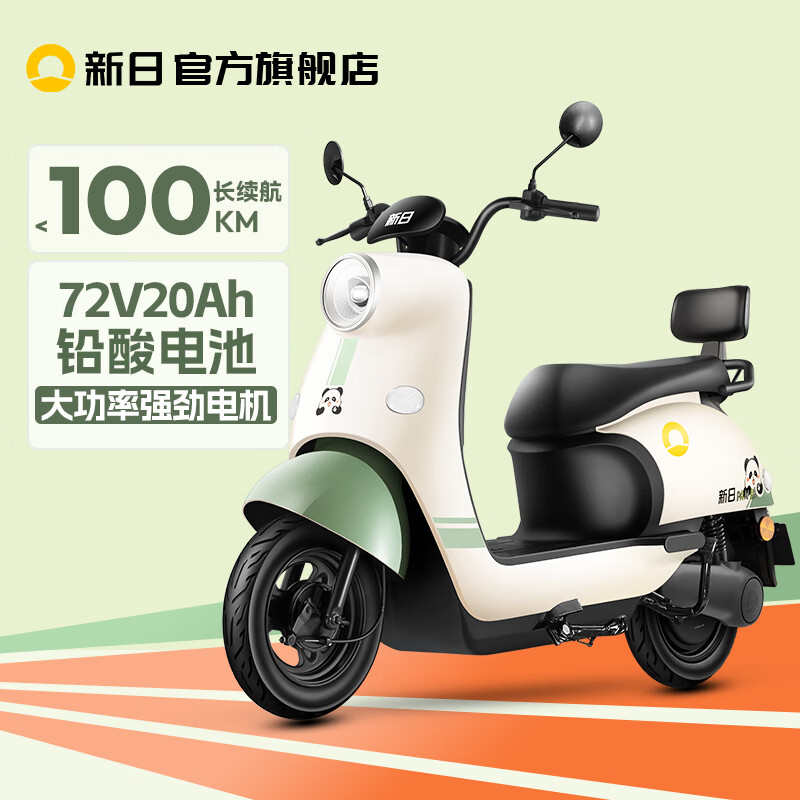 Xinri Electric Vehicle 72V20Ah Lead-Acid Battery 100km Long Range Electric Motorcycle High Power Electric Motorcycle Commuting Battery Car Liman 5.0 Bencai Light Beige/Bencai Smoke Gray Green-72V