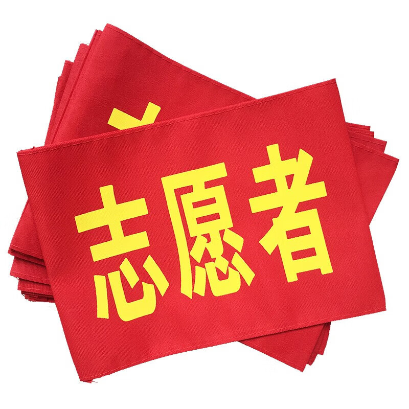 Zheye Jingcang Suda Safety Officer Armband Red Armband Armband Cylinder Armband Sleeve Pin Type 5 Pack 14*21cm