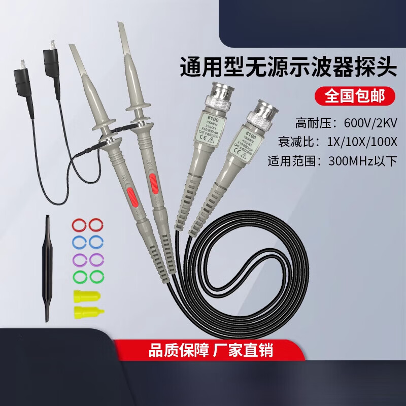 YHGFEE oscilloscope probe universal BNC20-250MHz mega high voltage probe probe 10 1 attenuation probe high frequency P6060 within 60M/1 10 classic